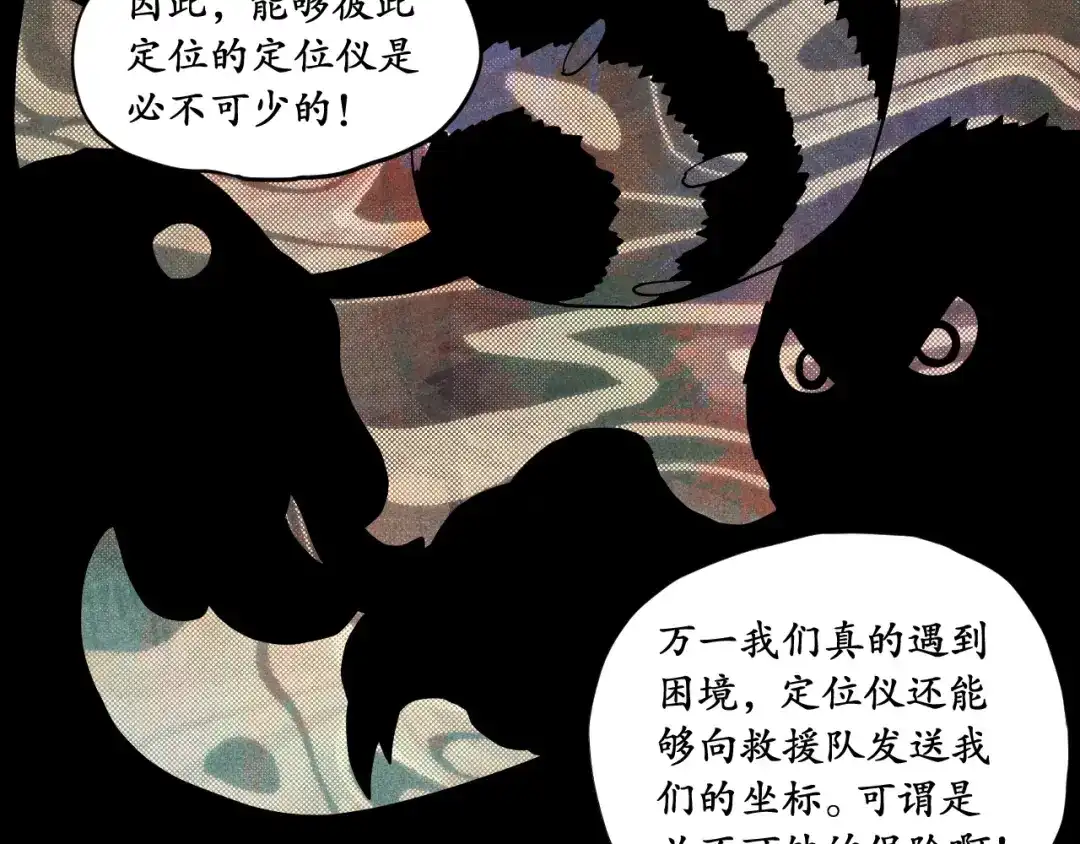 愤怒的撒切尔 第40话 基础练习 第17页