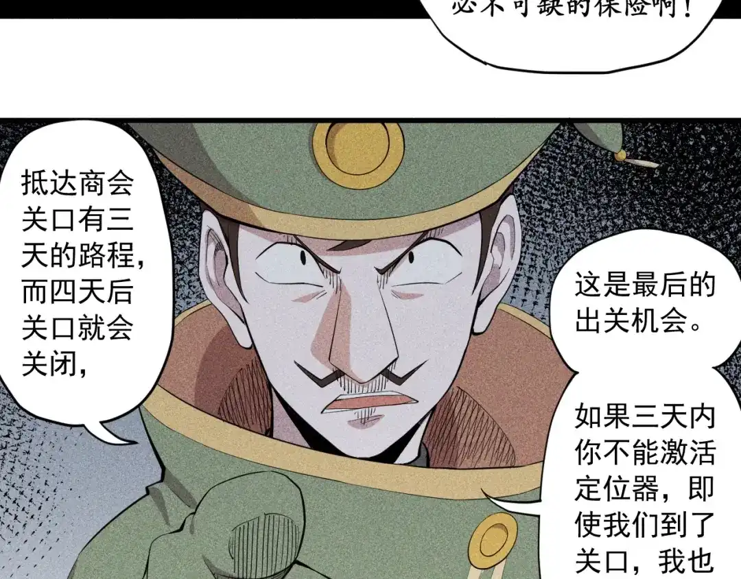 愤怒的撒切尔 第40话 基础练习 第18页