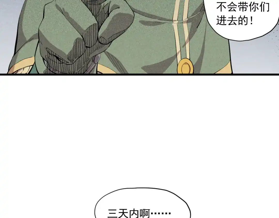 愤怒的撒切尔 第40话 基础练习 第19页