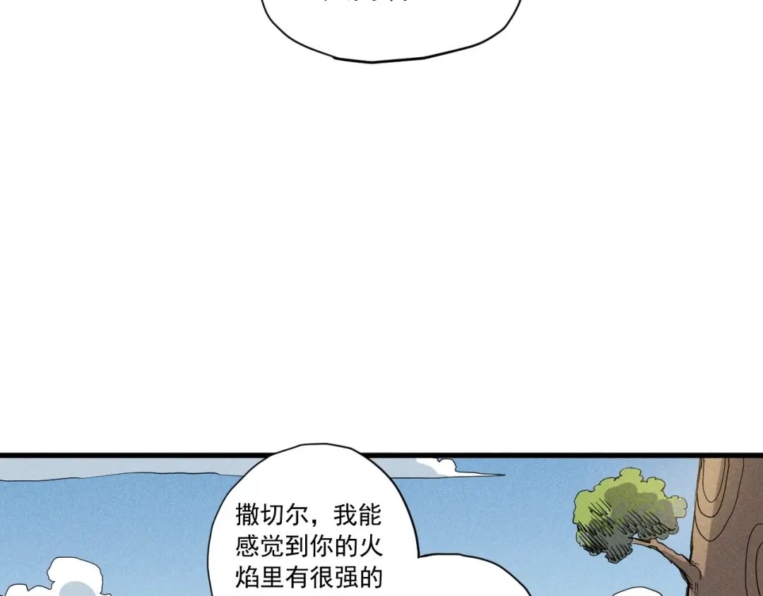 愤怒的撒切尔 第40话 基础练习 第20页