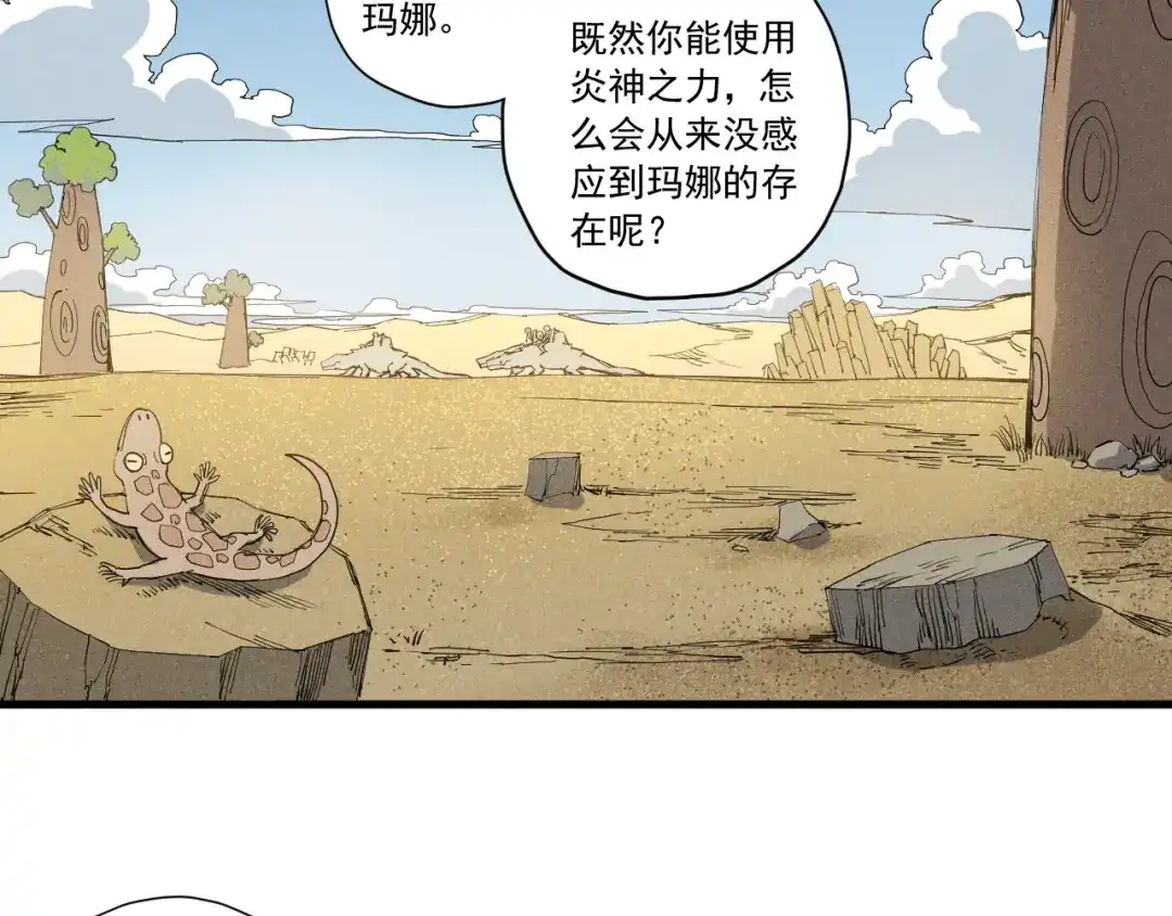 愤怒的撒切尔 第40话 基础练习 第21页
