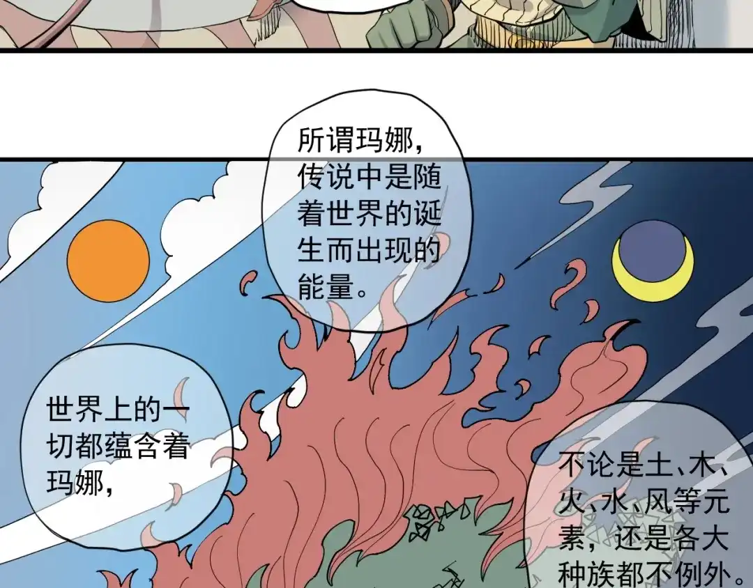 愤怒的撒切尔 第40话 基础练习 第23页