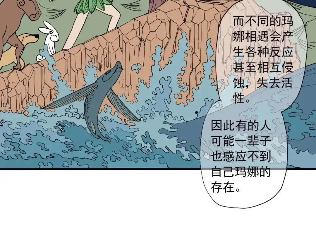 愤怒的撒切尔 第40话 基础练习 第25页