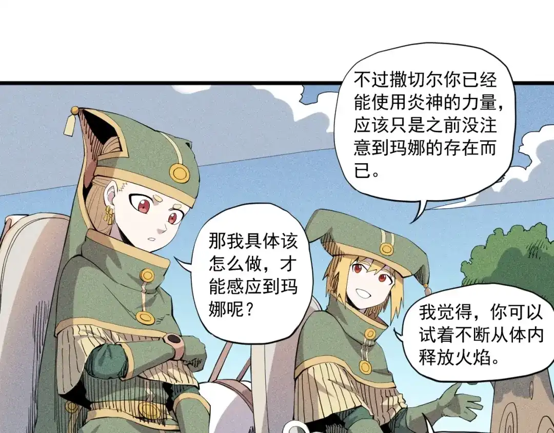 愤怒的撒切尔 第40话 基础练习 第27页