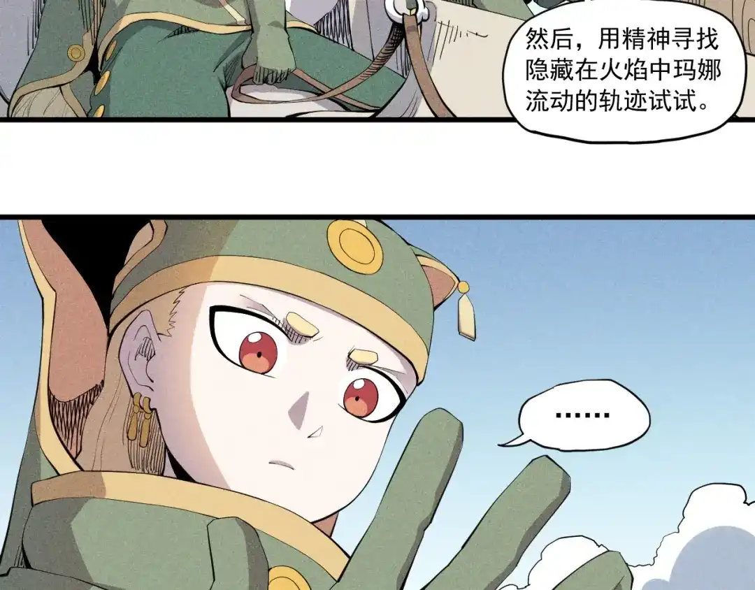 愤怒的撒切尔 第40话 基础练习 第28页
