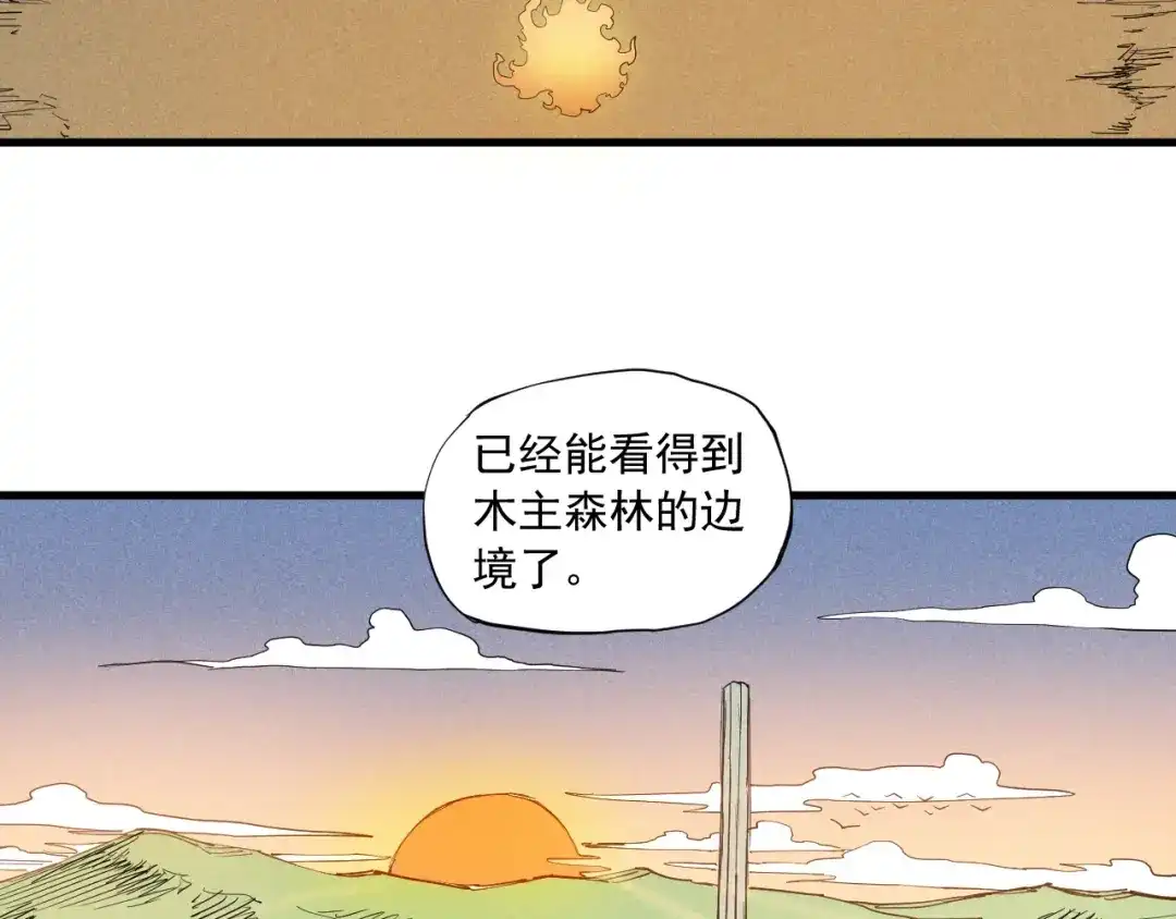 愤怒的撒切尔 第40话 基础练习 第34页