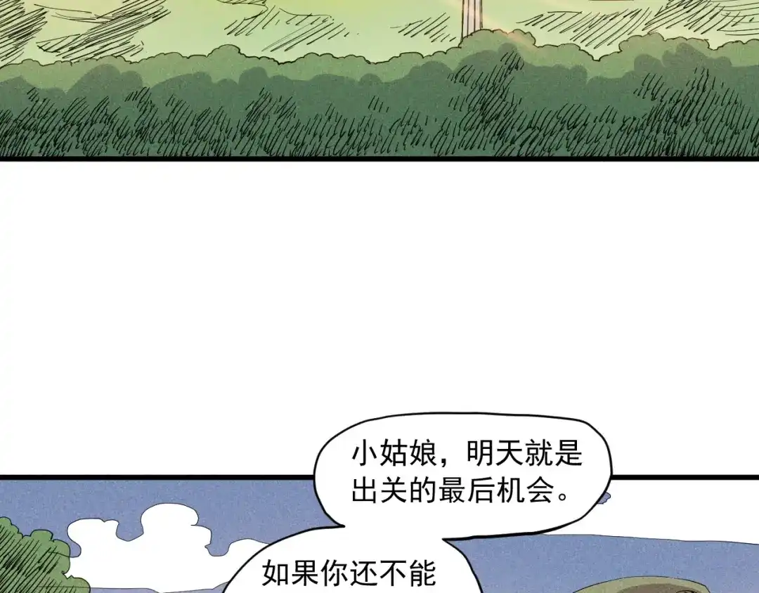 愤怒的撒切尔 第40话 基础练习 第35页