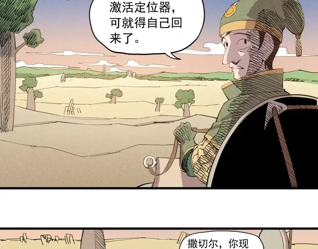 愤怒的撒切尔 第40话 基础练习 第36页