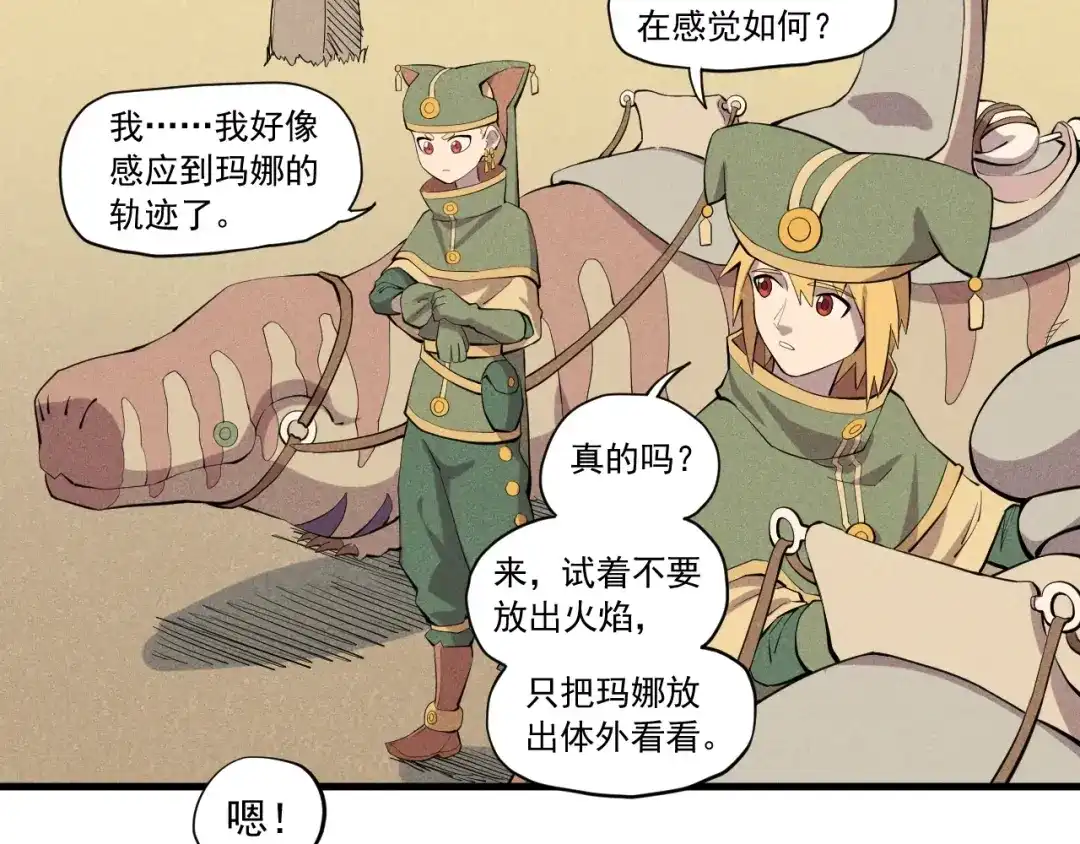 愤怒的撒切尔 第40话 基础练习 第37页