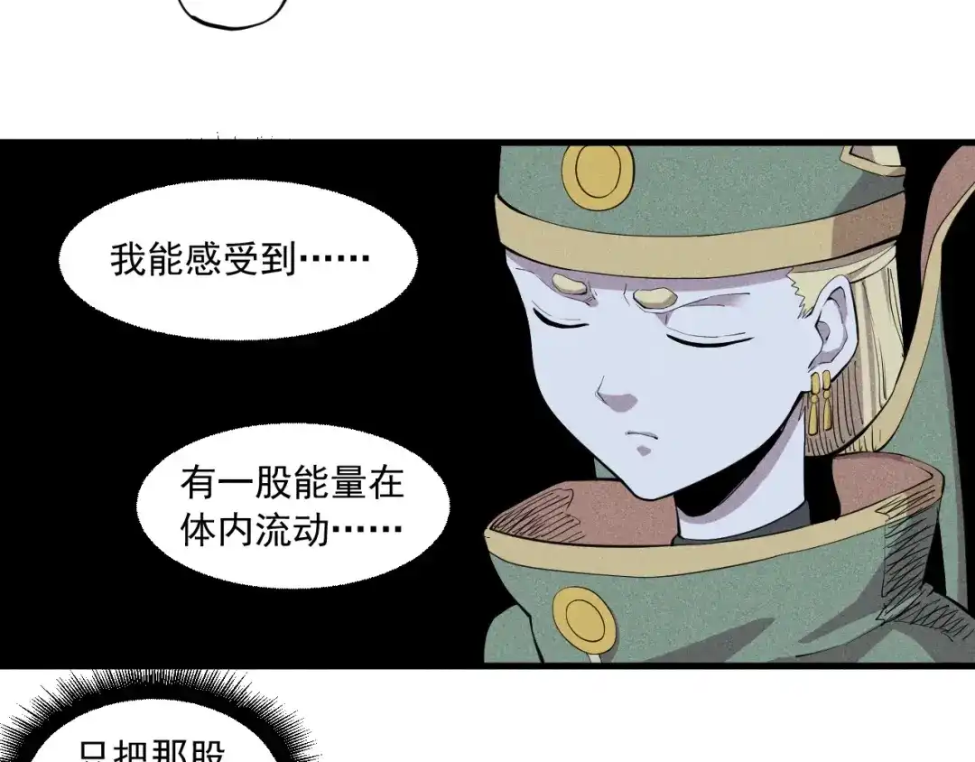 愤怒的撒切尔 第40话 基础练习 第38页