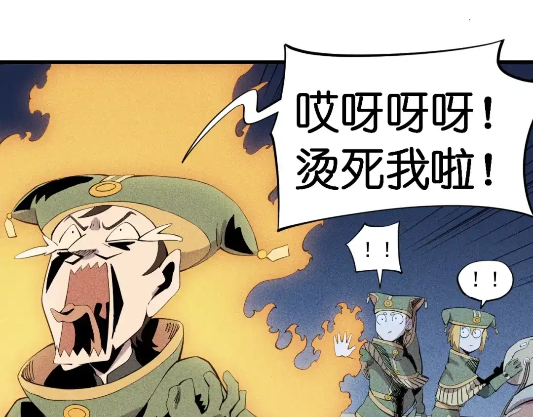 愤怒的撒切尔 第40话 基础练习 第40页