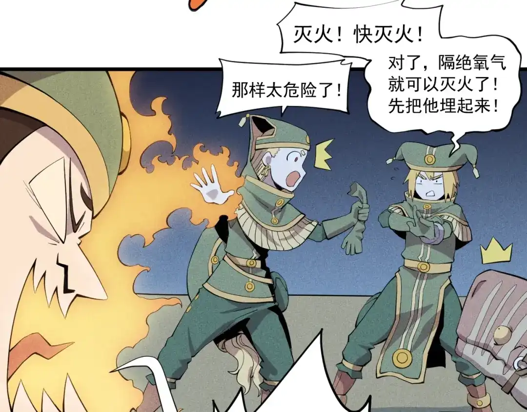 愤怒的撒切尔 第40话 基础练习 第42页