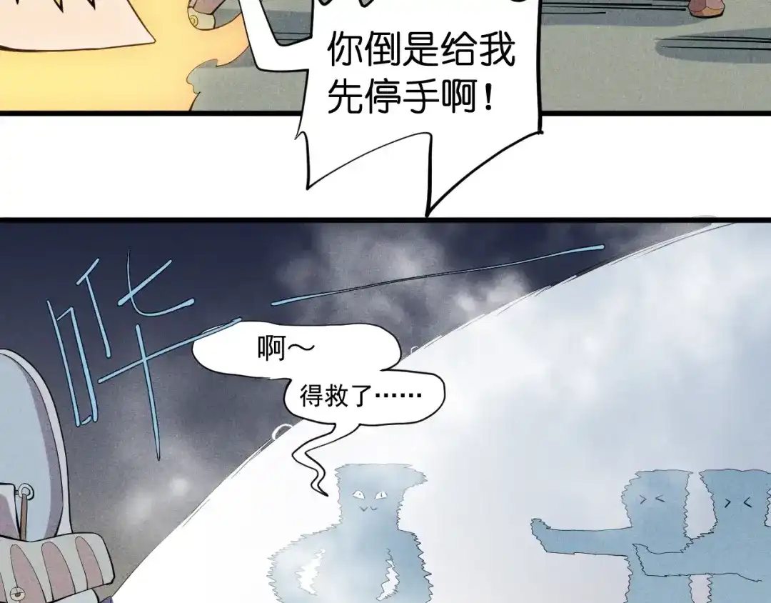愤怒的撒切尔 第40话 基础练习 第43页