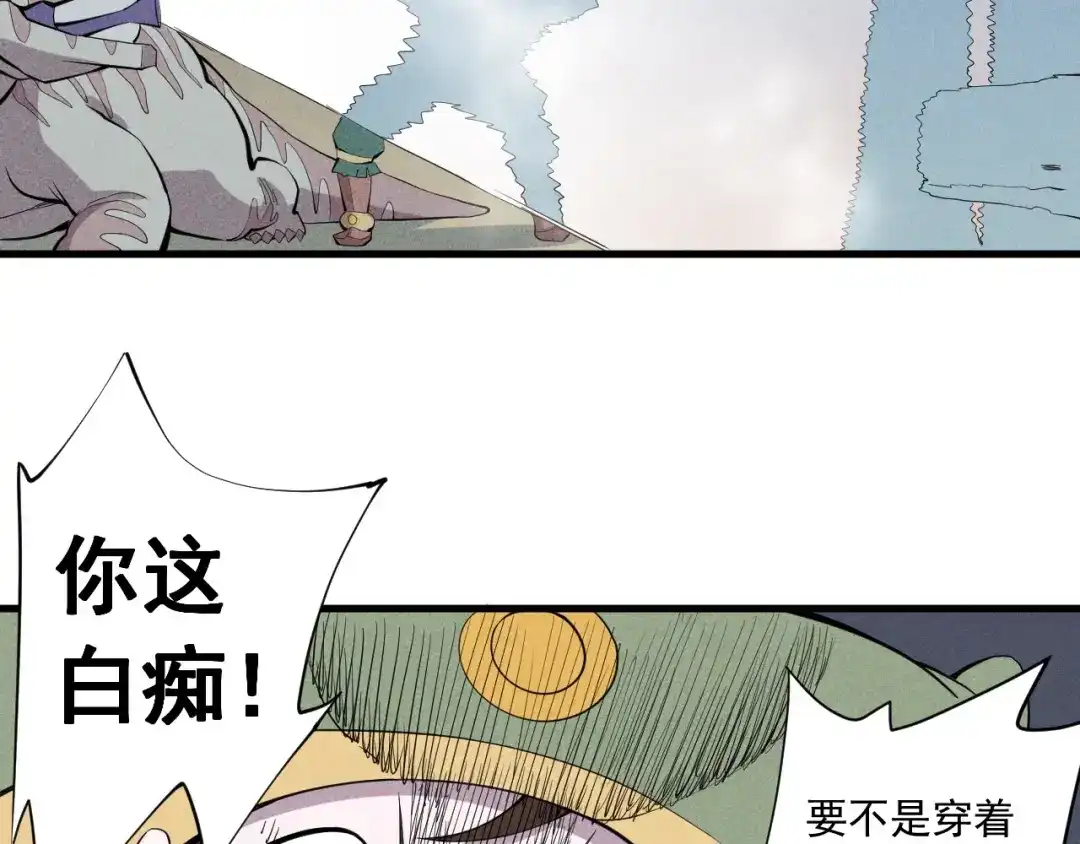 愤怒的撒切尔 第40话 基础练习 第44页