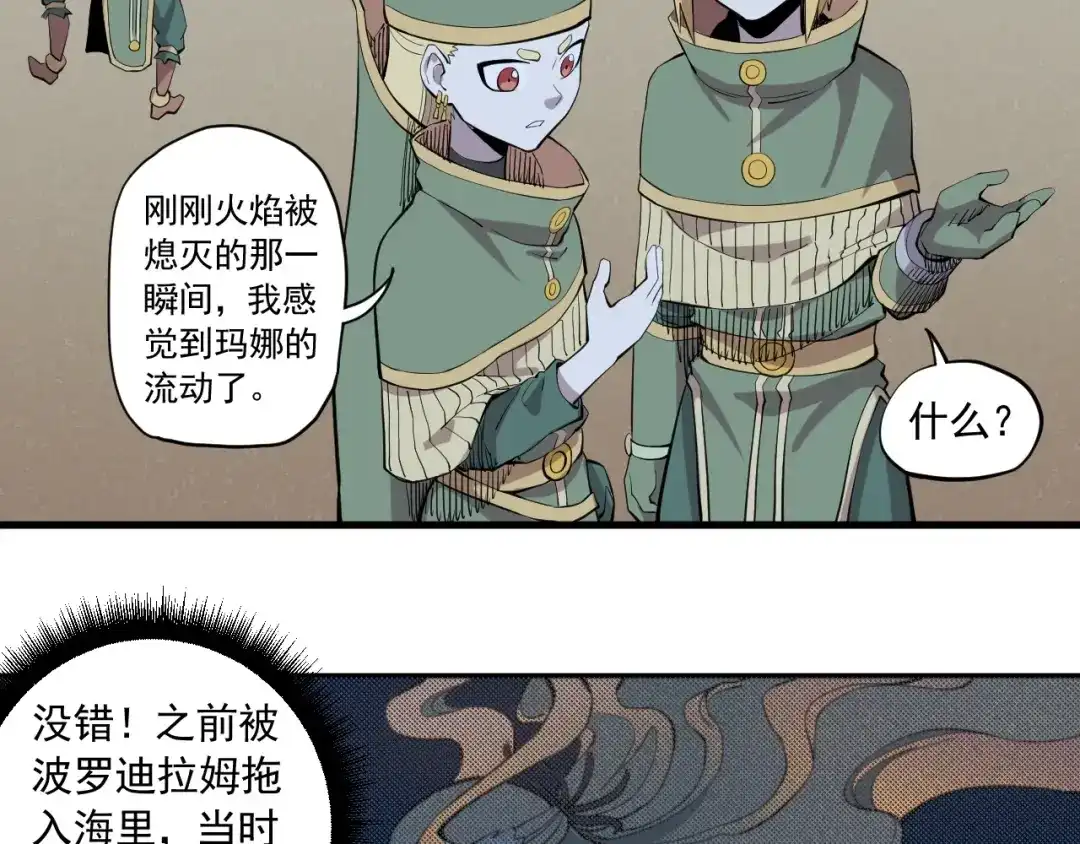 愤怒的撒切尔 第40话 基础练习 第47页
