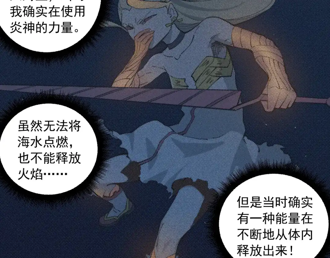 愤怒的撒切尔 第40话 基础练习 第48页