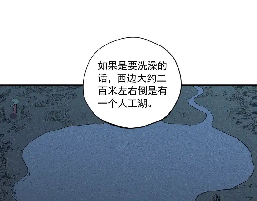 愤怒的撒切尔 第40话 基础练习 第51页