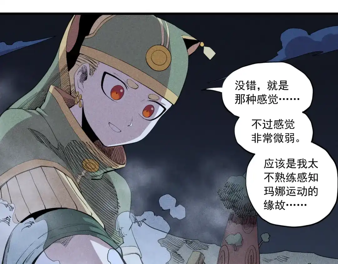 愤怒的撒切尔 第40话 基础练习 第54页