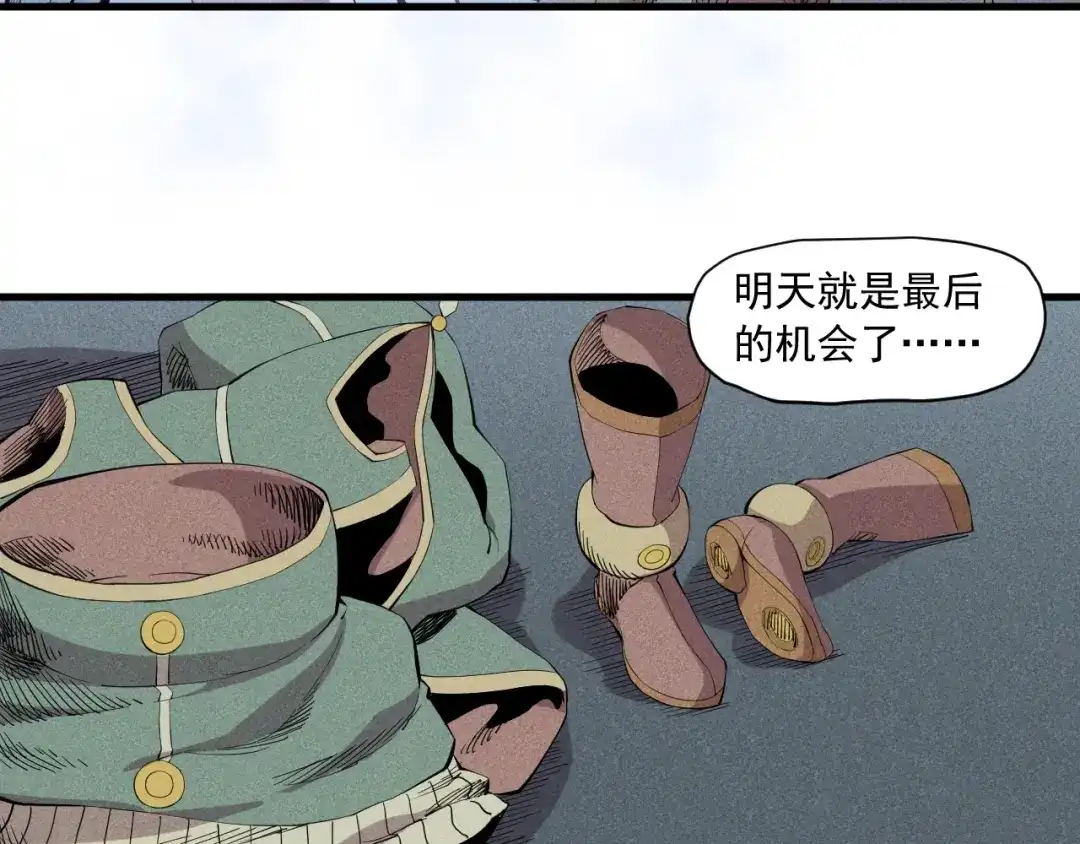 愤怒的撒切尔 第40话 基础练习 第55页