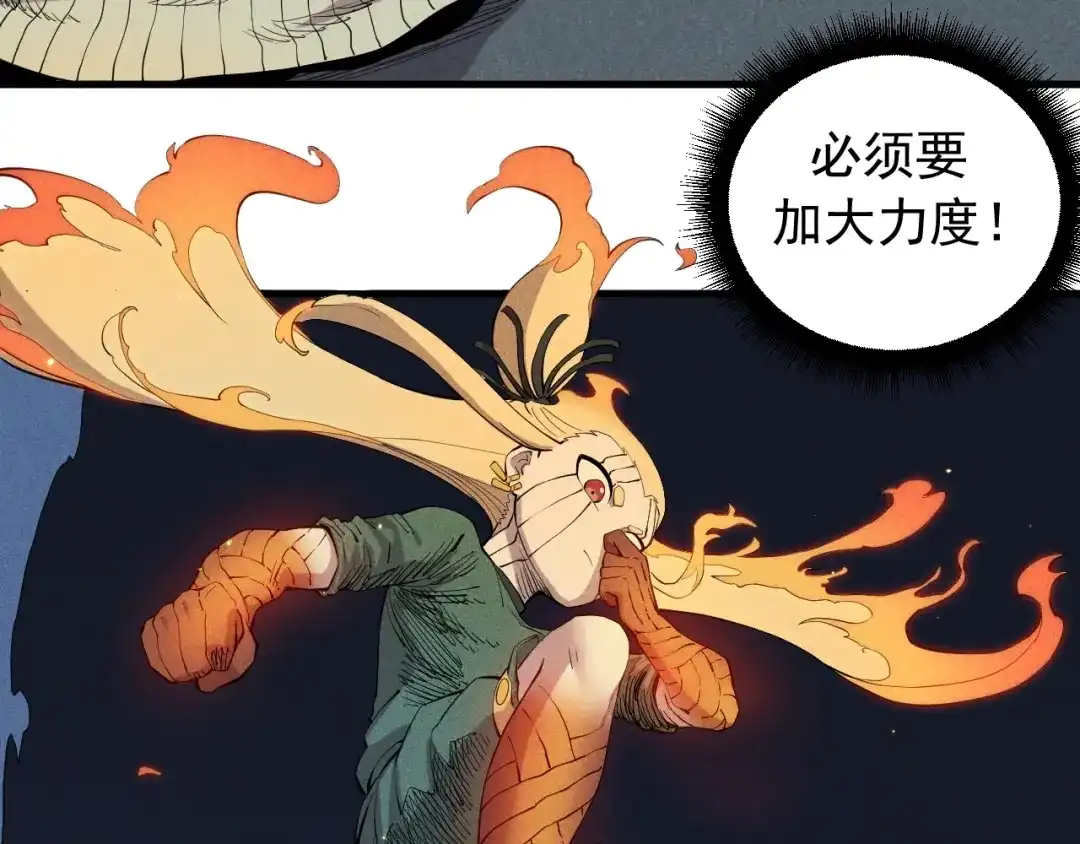 愤怒的撒切尔 第40话 基础练习 第56页