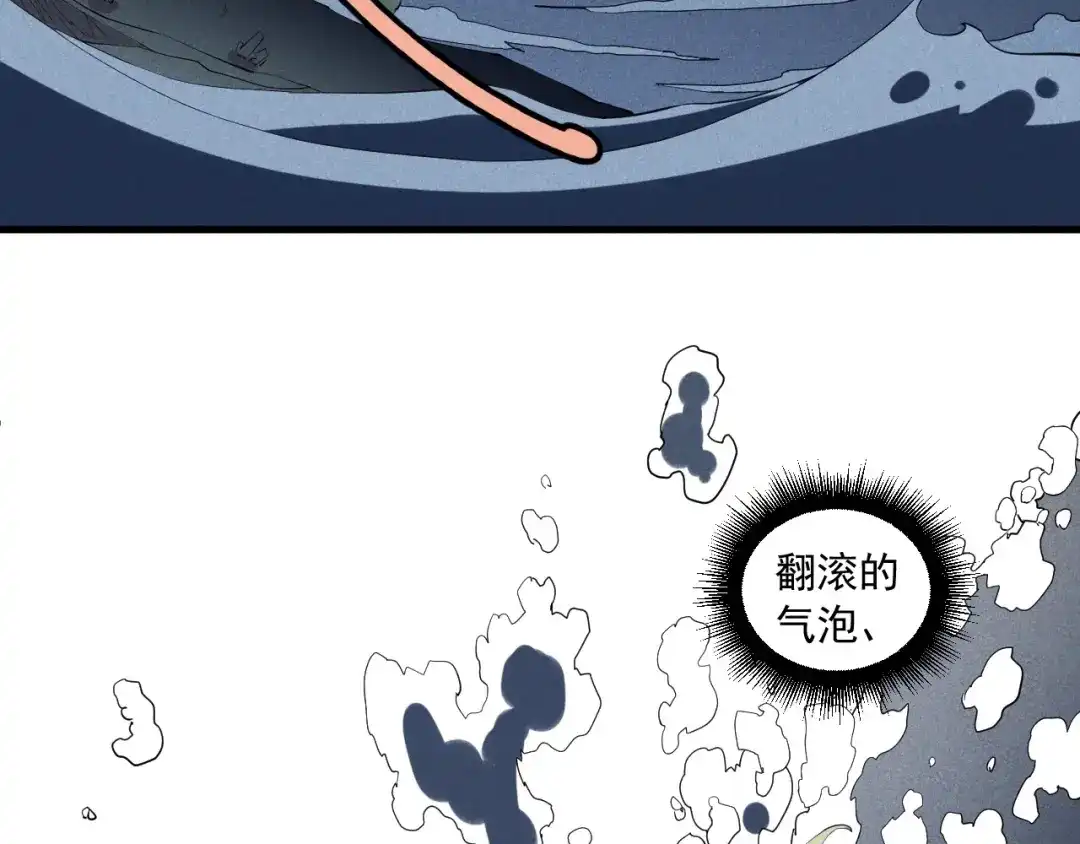 愤怒的撒切尔 第40话 基础练习 第58页