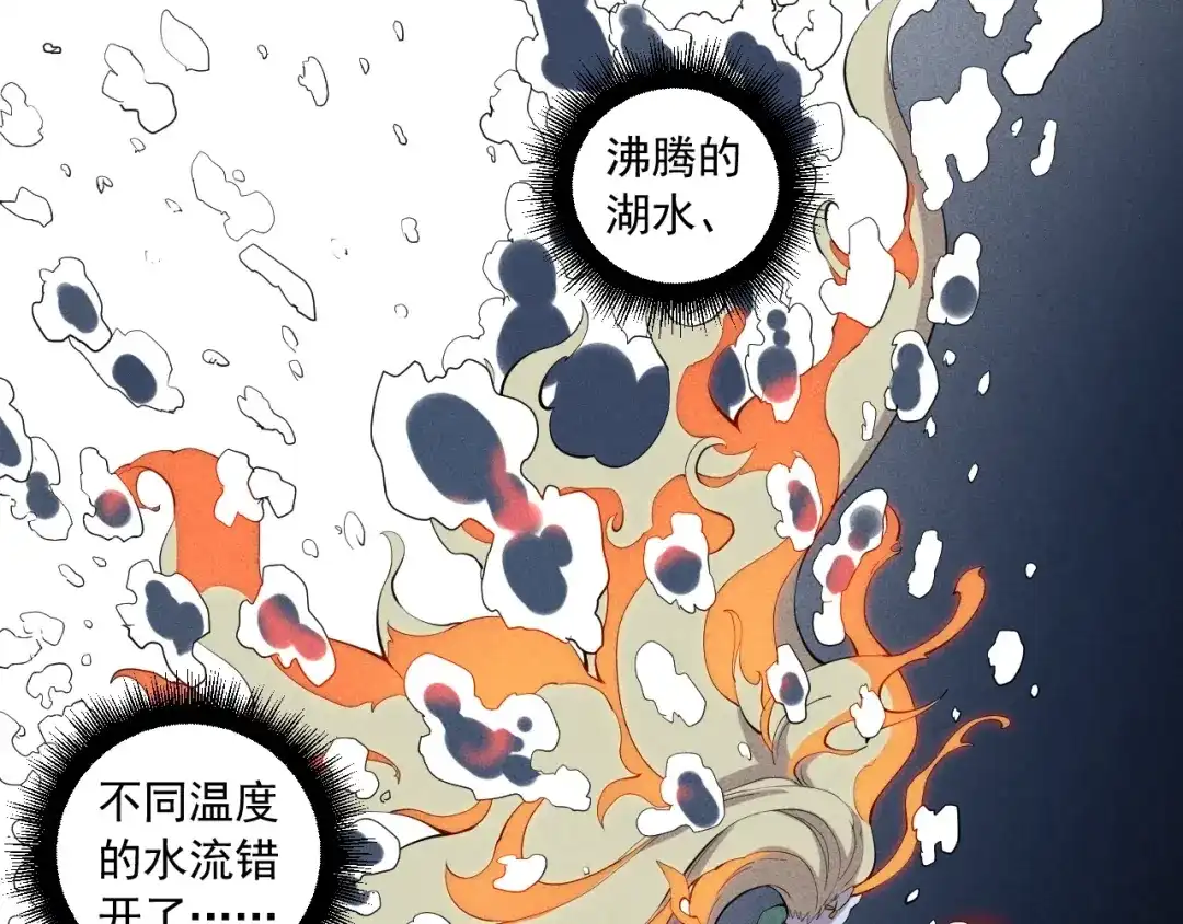 愤怒的撒切尔 第40话 基础练习 第59页