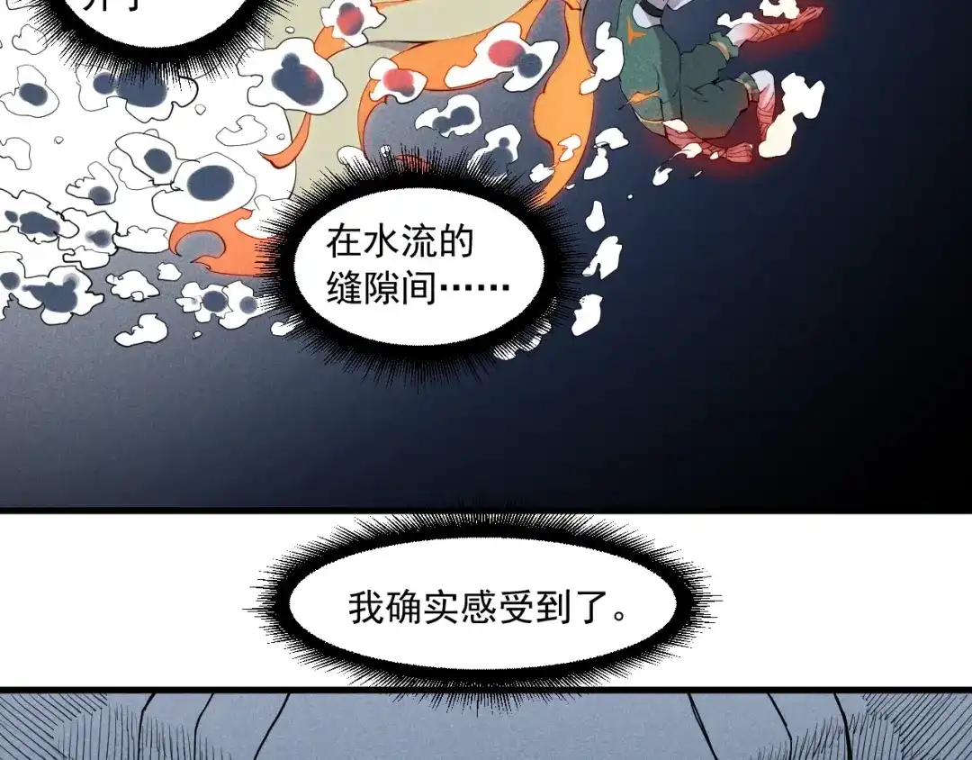 愤怒的撒切尔 第40话 基础练习 第60页