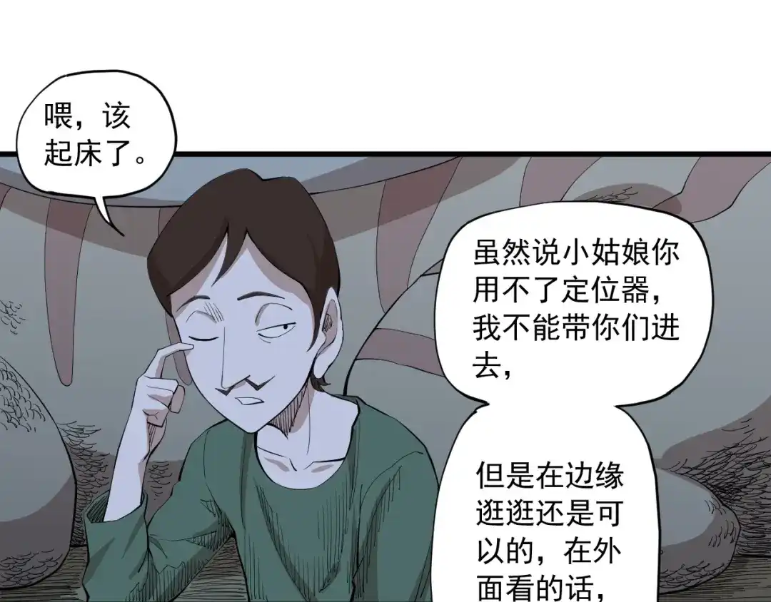 愤怒的撒切尔 第40话 基础练习 第68页