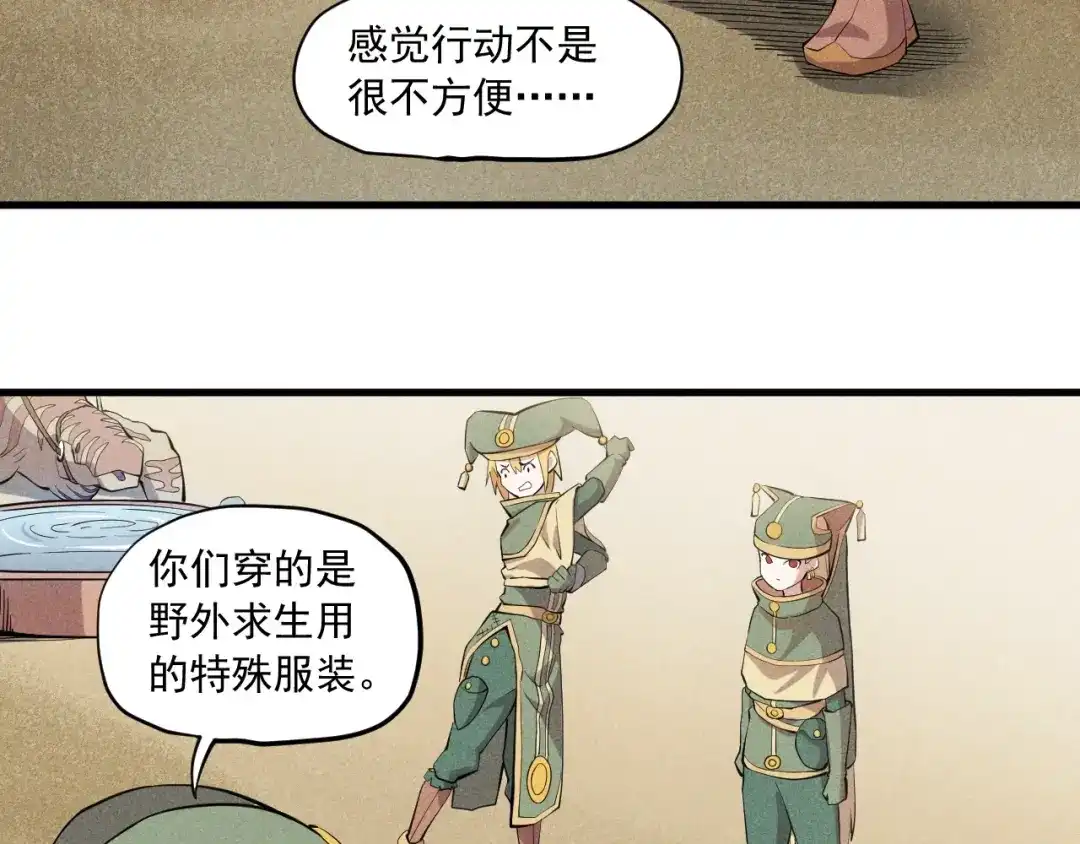 愤怒的撒切尔 第40话 基础练习 第7页