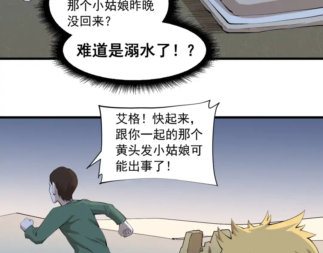 愤怒的撒切尔 第40话 基础练习 第70页