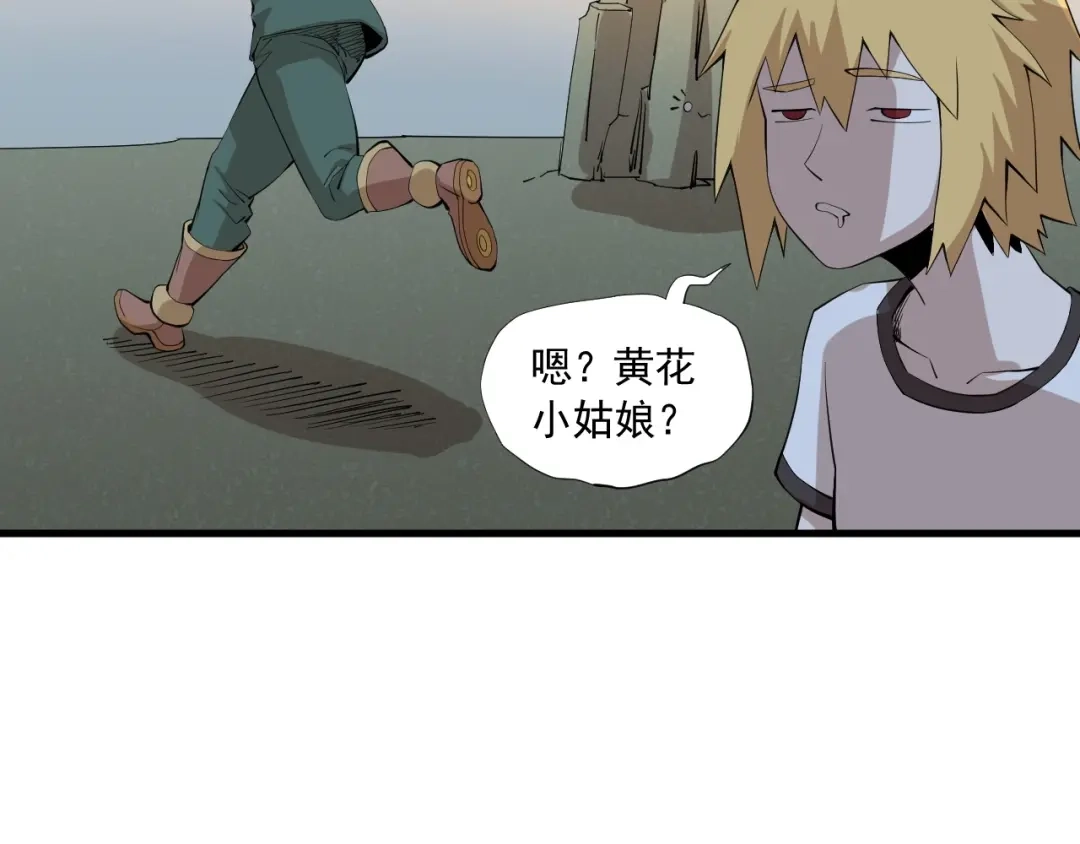 愤怒的撒切尔 第40话 基础练习 第71页