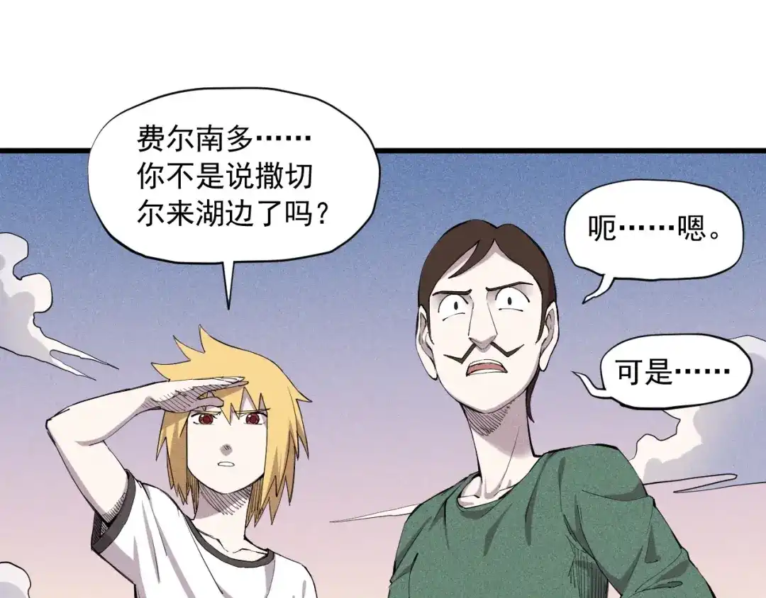 愤怒的撒切尔 第40话 基础练习 第73页