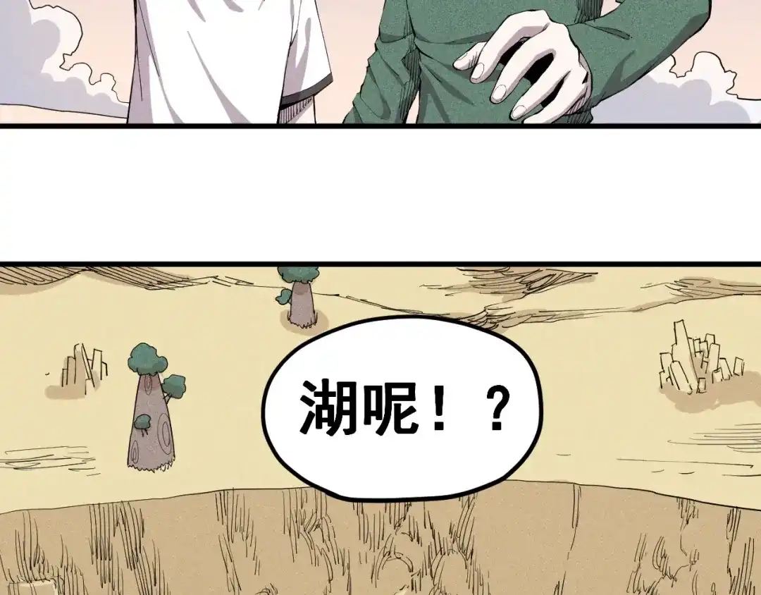 愤怒的撒切尔 第40话 基础练习 第74页
