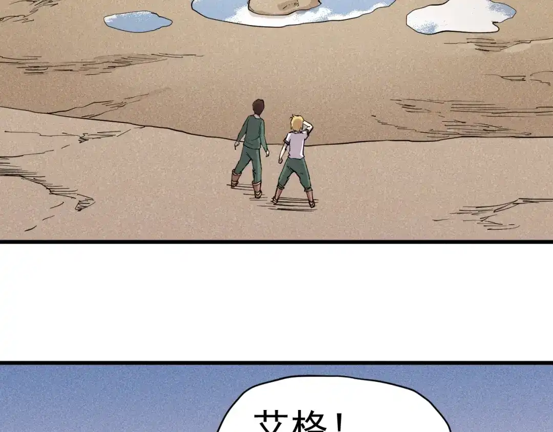 愤怒的撒切尔 第40话 基础练习 第76页
