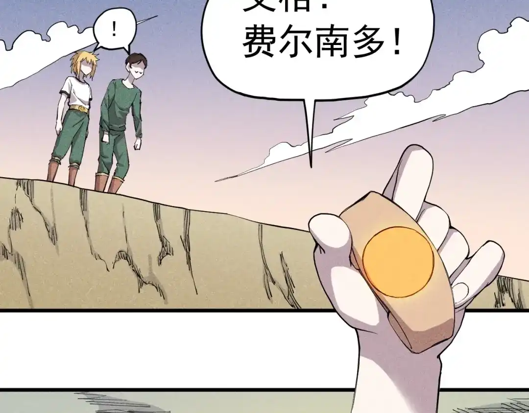 愤怒的撒切尔 第40话 基础练习 第77页