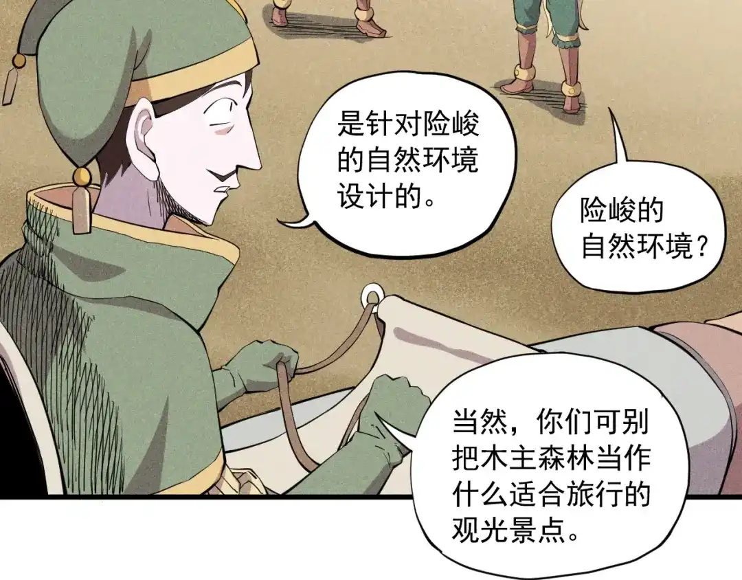 愤怒的撒切尔 第40话 基础练习 第8页
