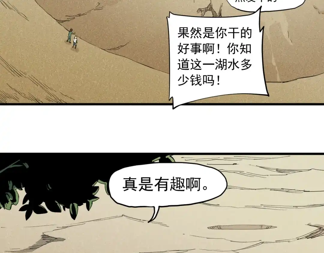愤怒的撒切尔 第40话 基础练习 第81页