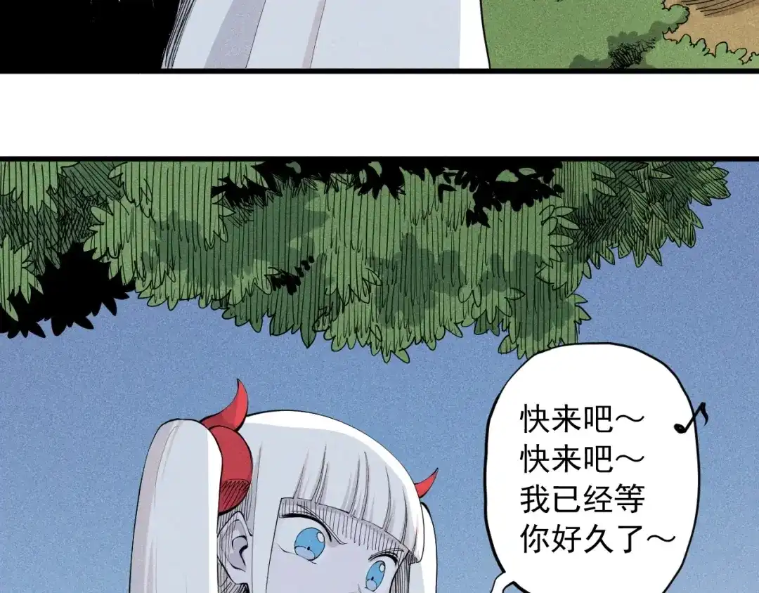愤怒的撒切尔 第40话 基础练习 第83页