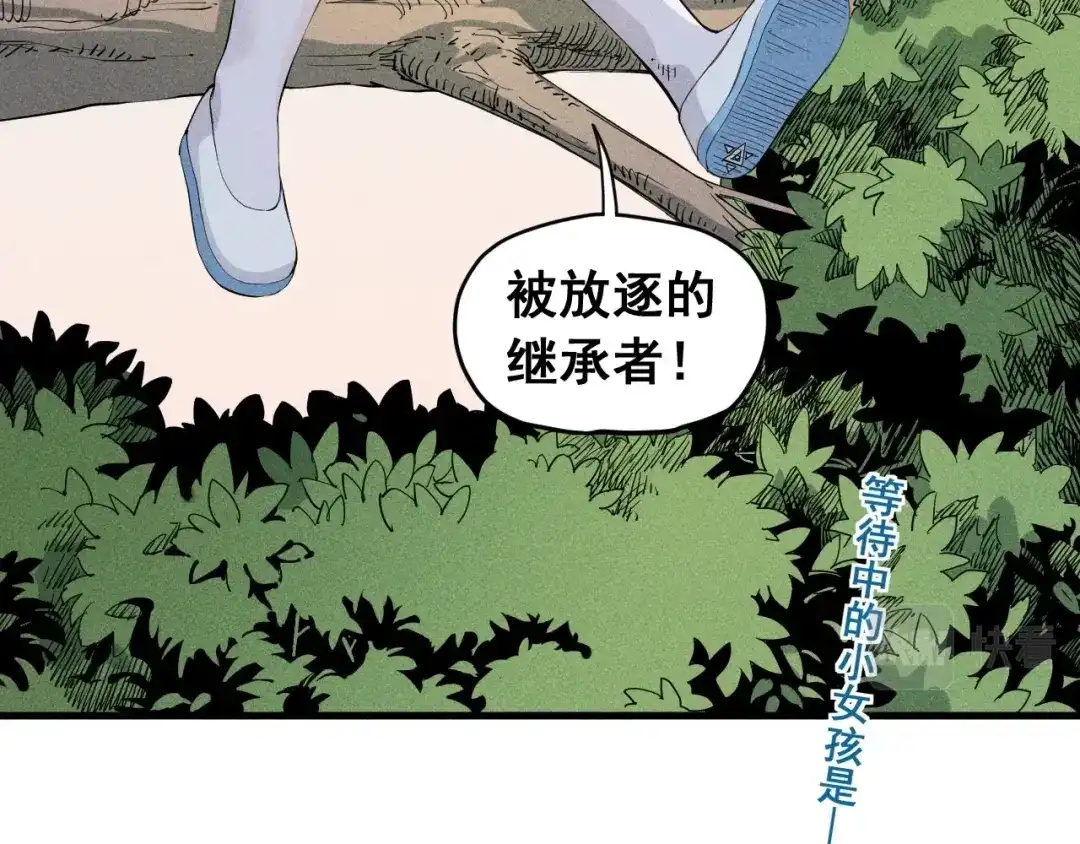 愤怒的撒切尔 第40话 基础练习 第85页