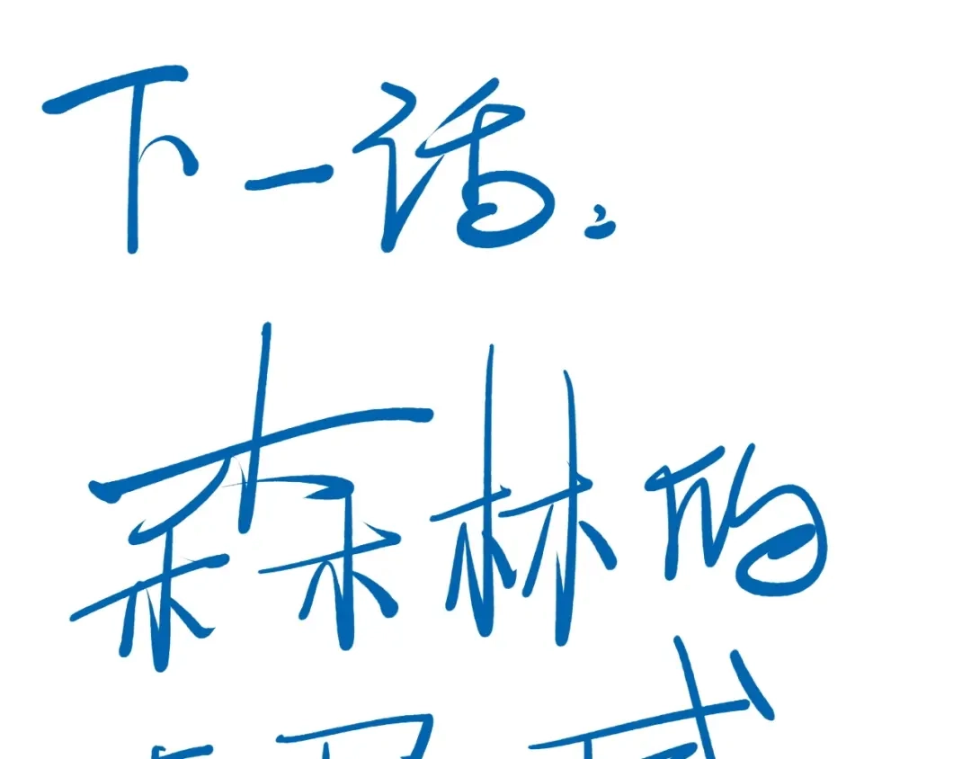 愤怒的撒切尔 第40话 基础练习 第87页