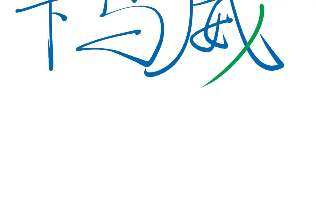 愤怒的撒切尔 第40话 基础练习 第88页