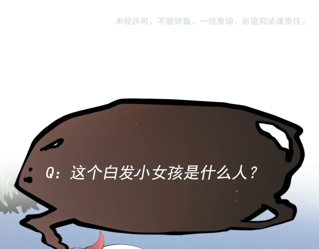 愤怒的撒切尔 第40话 基础练习 第89页
