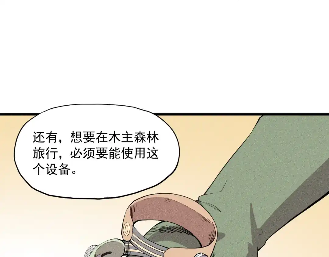 愤怒的撒切尔 第40话 基础练习 第9页