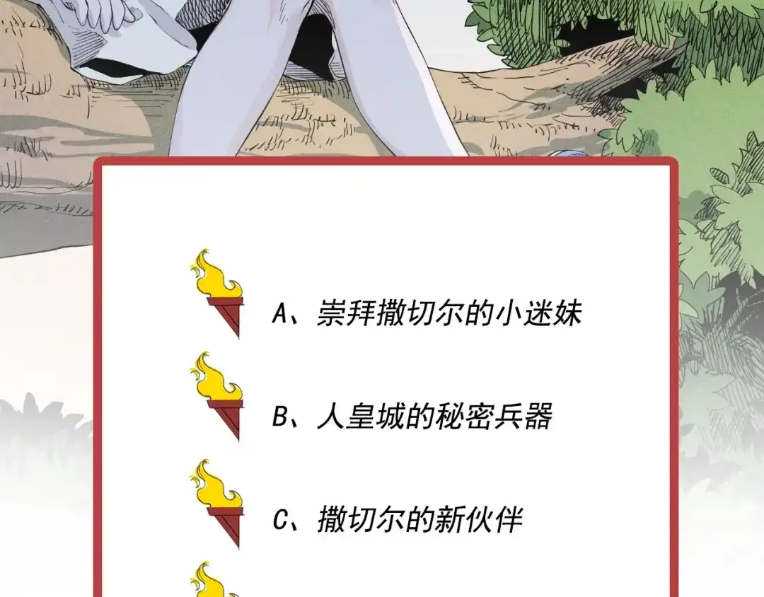愤怒的撒切尔 第40话 基础练习 第91页