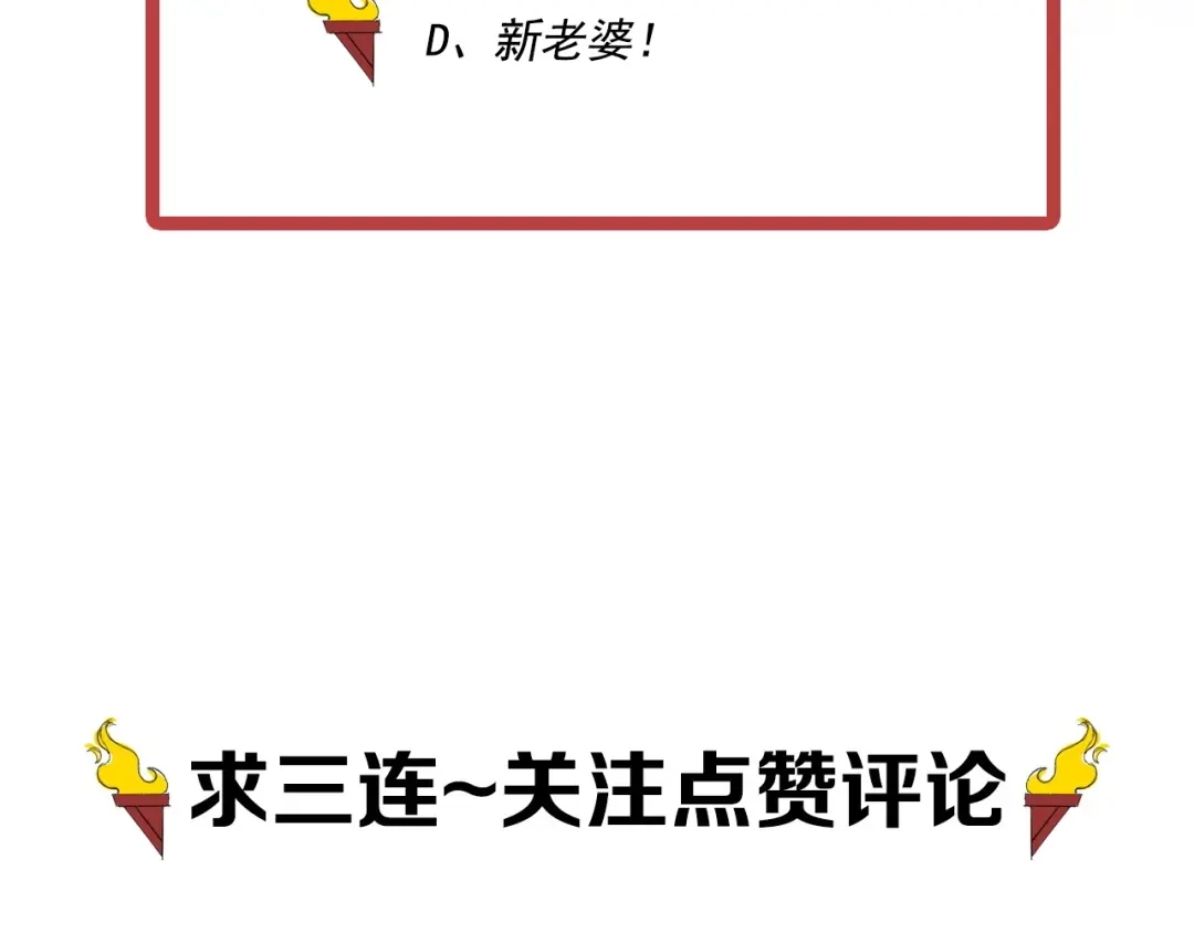 愤怒的撒切尔 第40话 基础练习 第92页