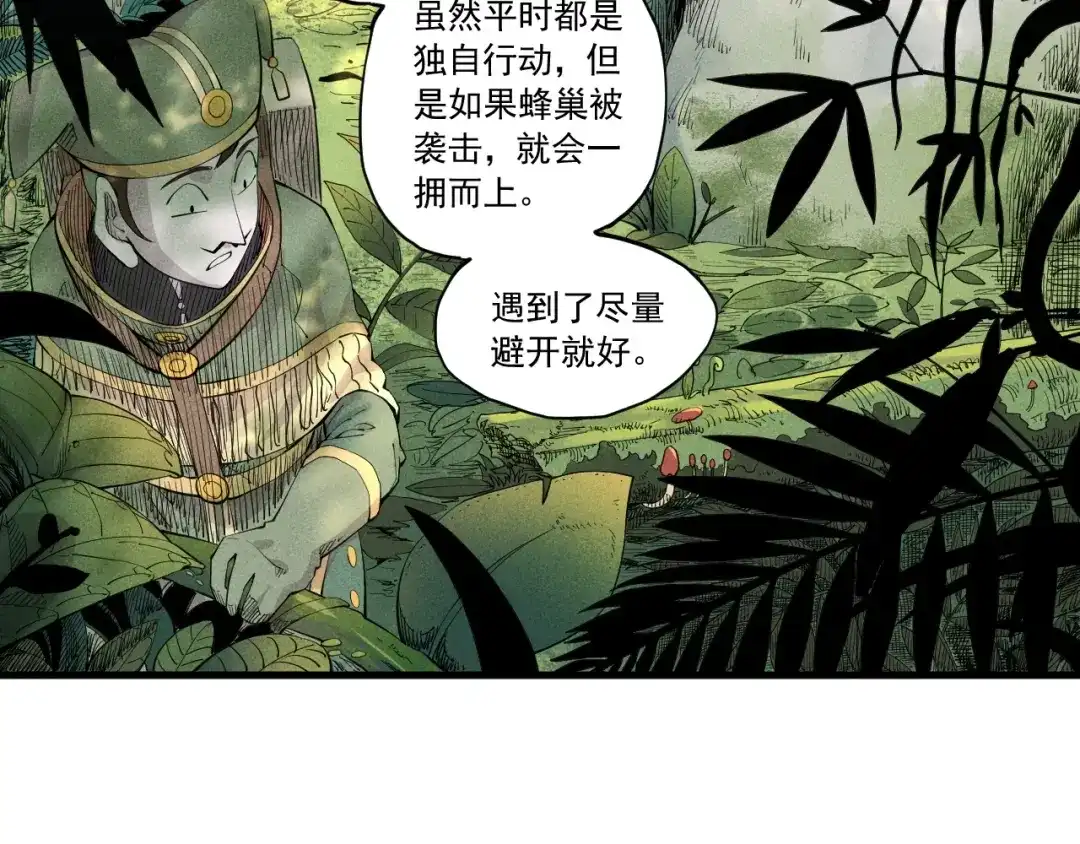 愤怒的撒切尔 第41话 森林的下马威 第12页