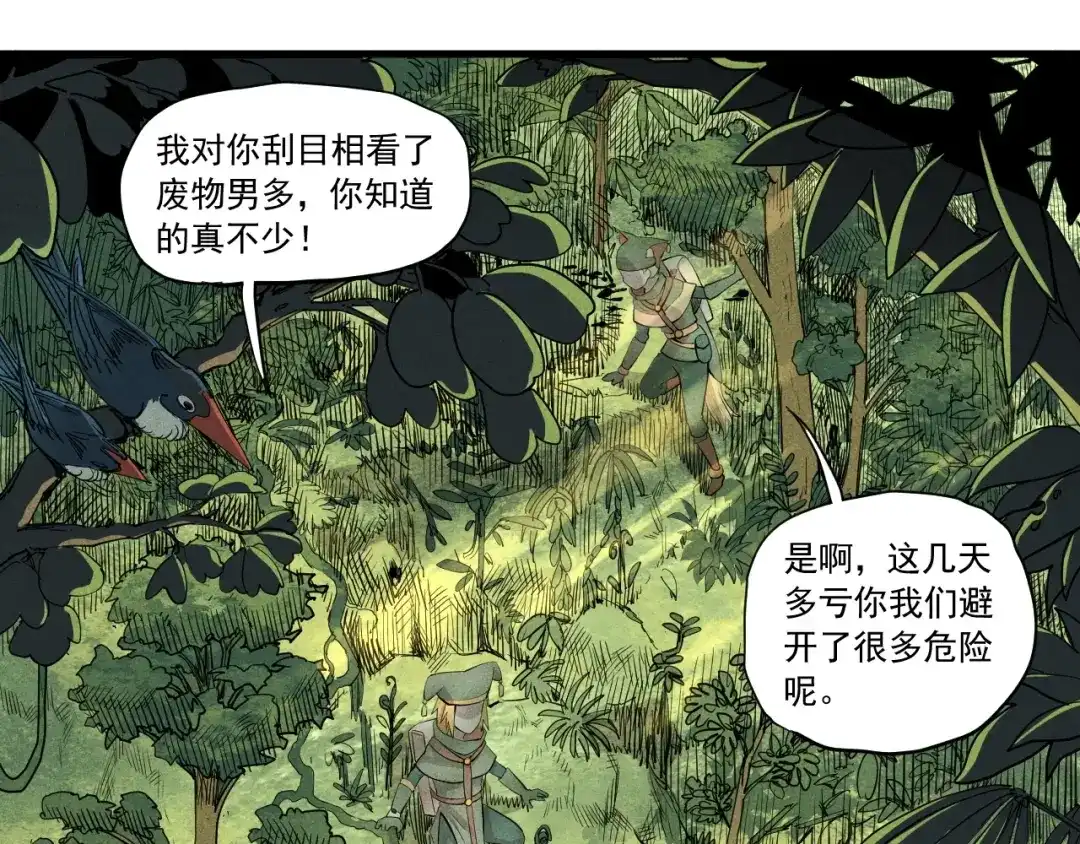 愤怒的撒切尔 第41话 森林的下马威 第13页
