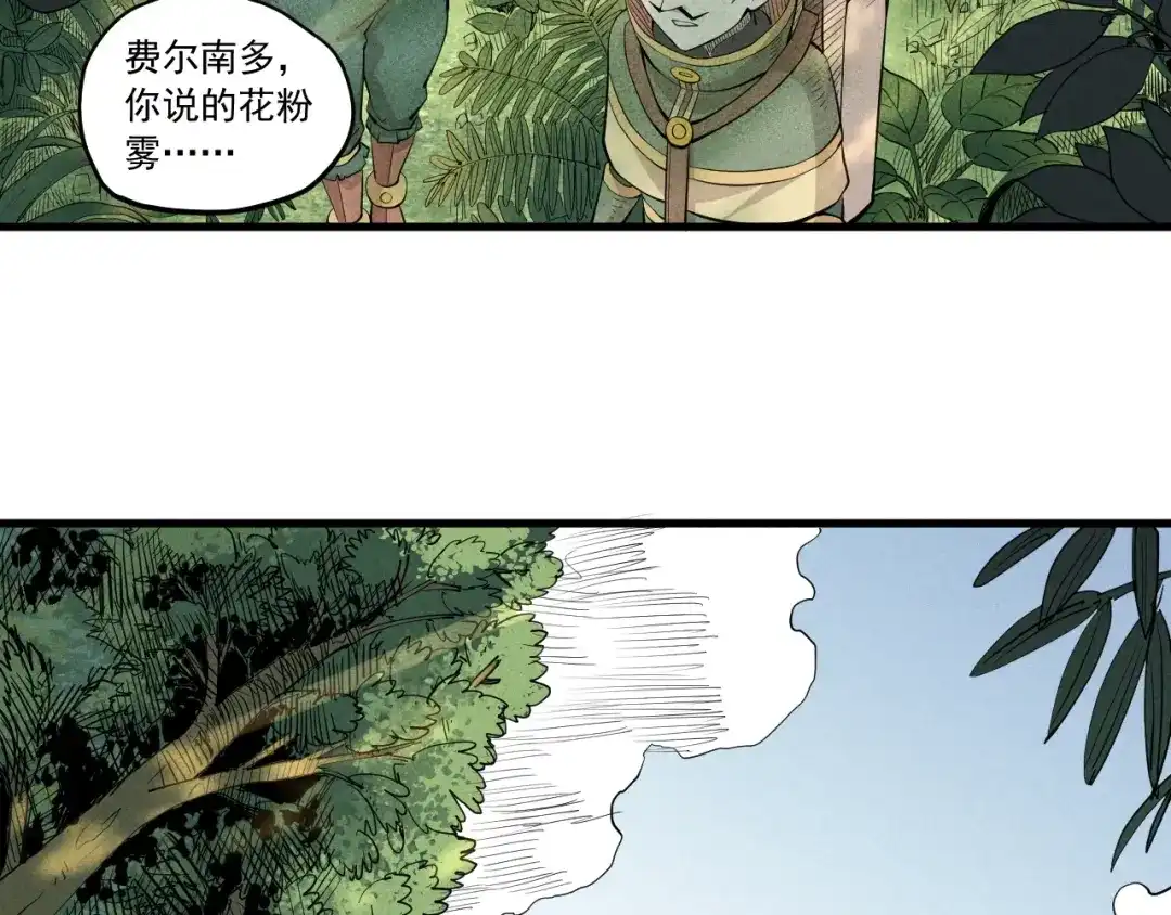 愤怒的撒切尔 第41话 森林的下马威 第19页