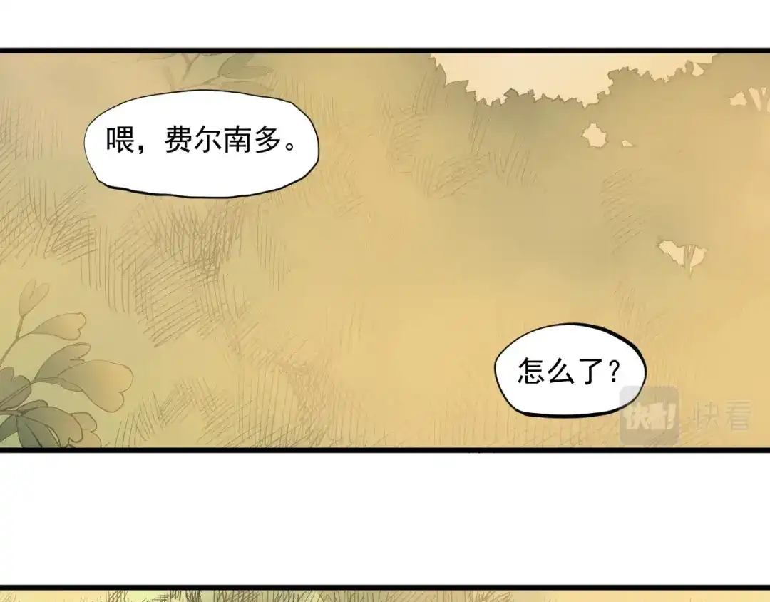 愤怒的撒切尔 第41话 森林的下马威 第23页