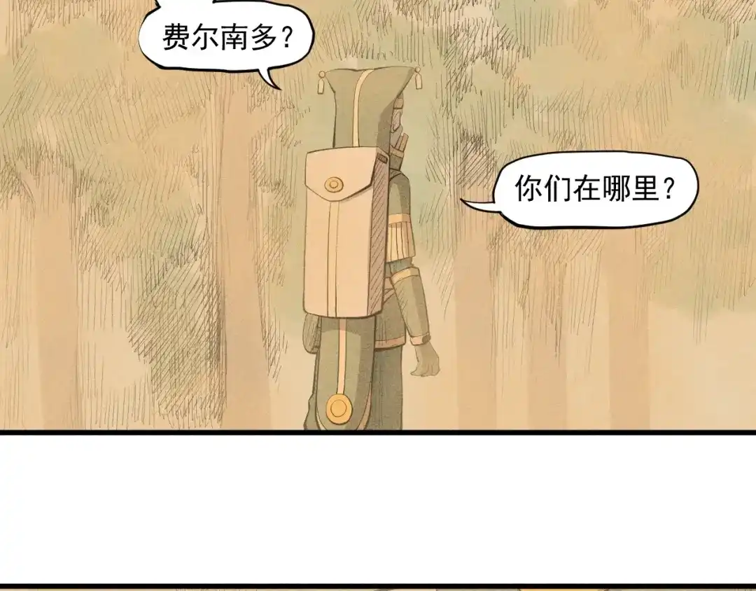 愤怒的撒切尔 第41话 森林的下马威 第31页